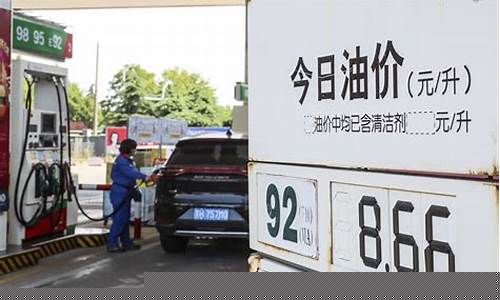 油价调整详情-油价窗口调整消息