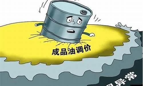 大连今年油价下跌原因-大连今年油价下跌原因