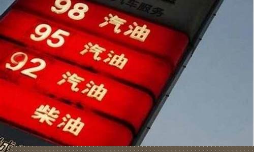 油价调整什么为准-油价调整谁说了算