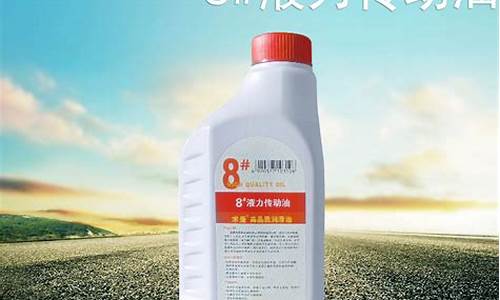 液力传动油是什么油可以当机油用么-海南液力传动油价格多少