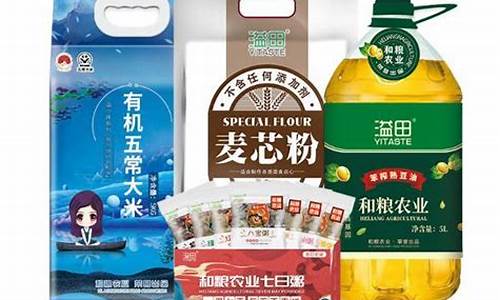 米面油价格调整通知-米面油询价单