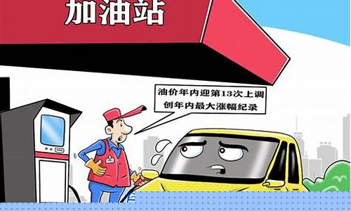 通海的汽油价格是多少-通海加油站(芝罘岛路)怎么样