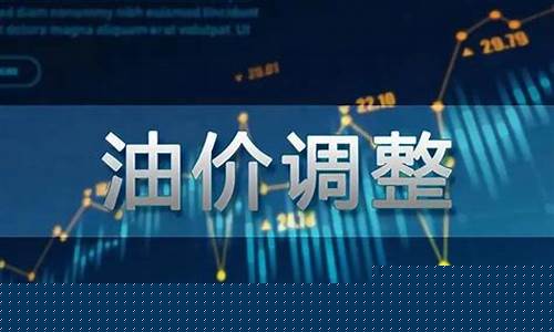 贵州油价今日价格什么时候调价-贵州油价调整时间确定表