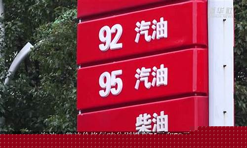 辽宁省汽油最新价格-辽宁省汽油柴油价格走势