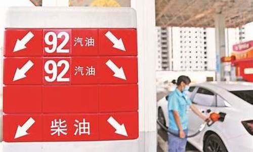 邢台92号汽油油价格-邢台石化92汽油价格