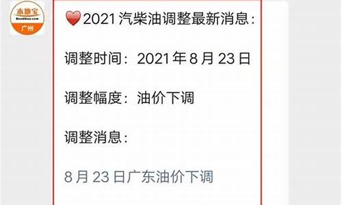 今天柴油价最新调整-今天柴油价最新调整消息