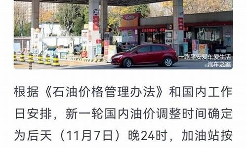 是谁把油价调整了-油价是谁规定的
