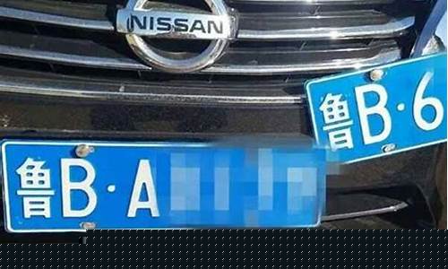 鲁b油价最新调整消息-鲁b牌照是哪个城市