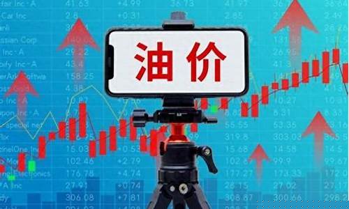 油价调整限制-油价调整红线标准是什么