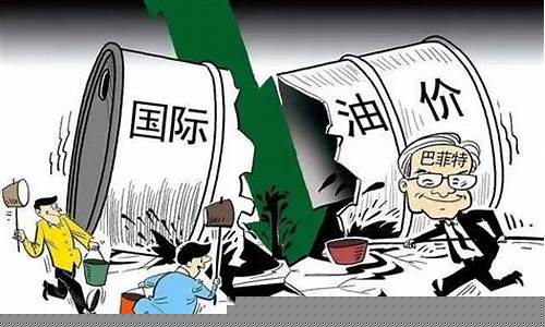 全国两会油价调整情况表-2021年全国两会油价