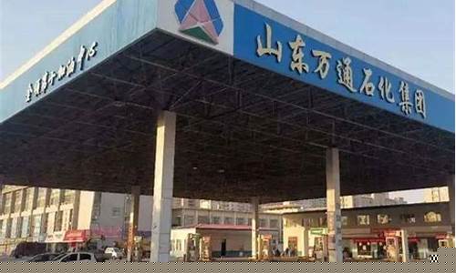 山东金顺加油站-东营金顺汽油价格