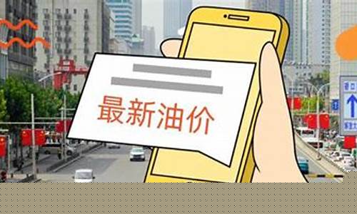 油价调整办法陷阱分析-油价调价规则