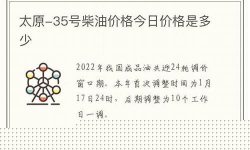 太原零号柴油价格-太原零号柴油价格查询