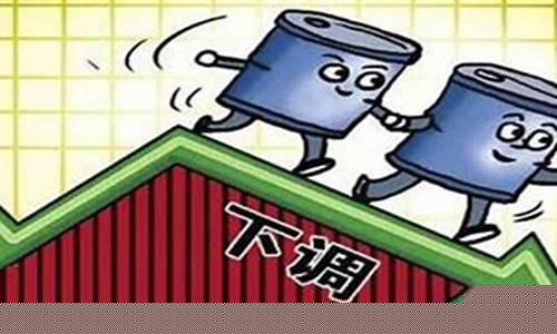 江苏如东石油股份有限公司-如东油价调整方案