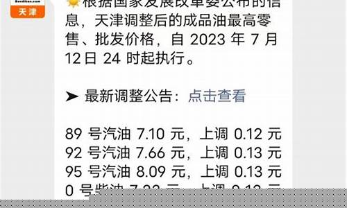 南京最新油价调整信息-南京最新油价92汽油