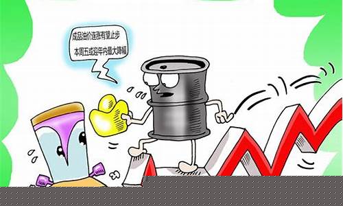吉林油价92号汽油价格多少-吉林油价92号汽油价