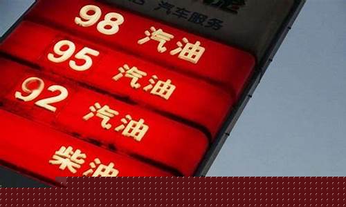 美国目前92号汽油价格-美国92号汽油价格今天多少