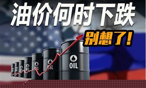 佛山油价什么时候下跌-佛山油价今日24时下调