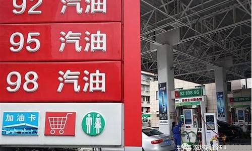 最新广州汽油价格92号-广州油价92号汽油