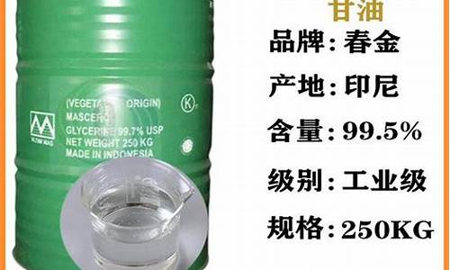 滨州工业甘油价格多少-滨州甘油厂