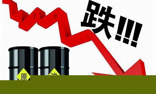 油价国标价-国家标准油价调整