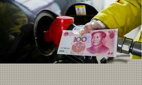 美国中国石油价下跌了吗-美国中国石油价下跌