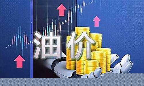 今天蚌埠油价-下一轮油价调整预测蚌埠